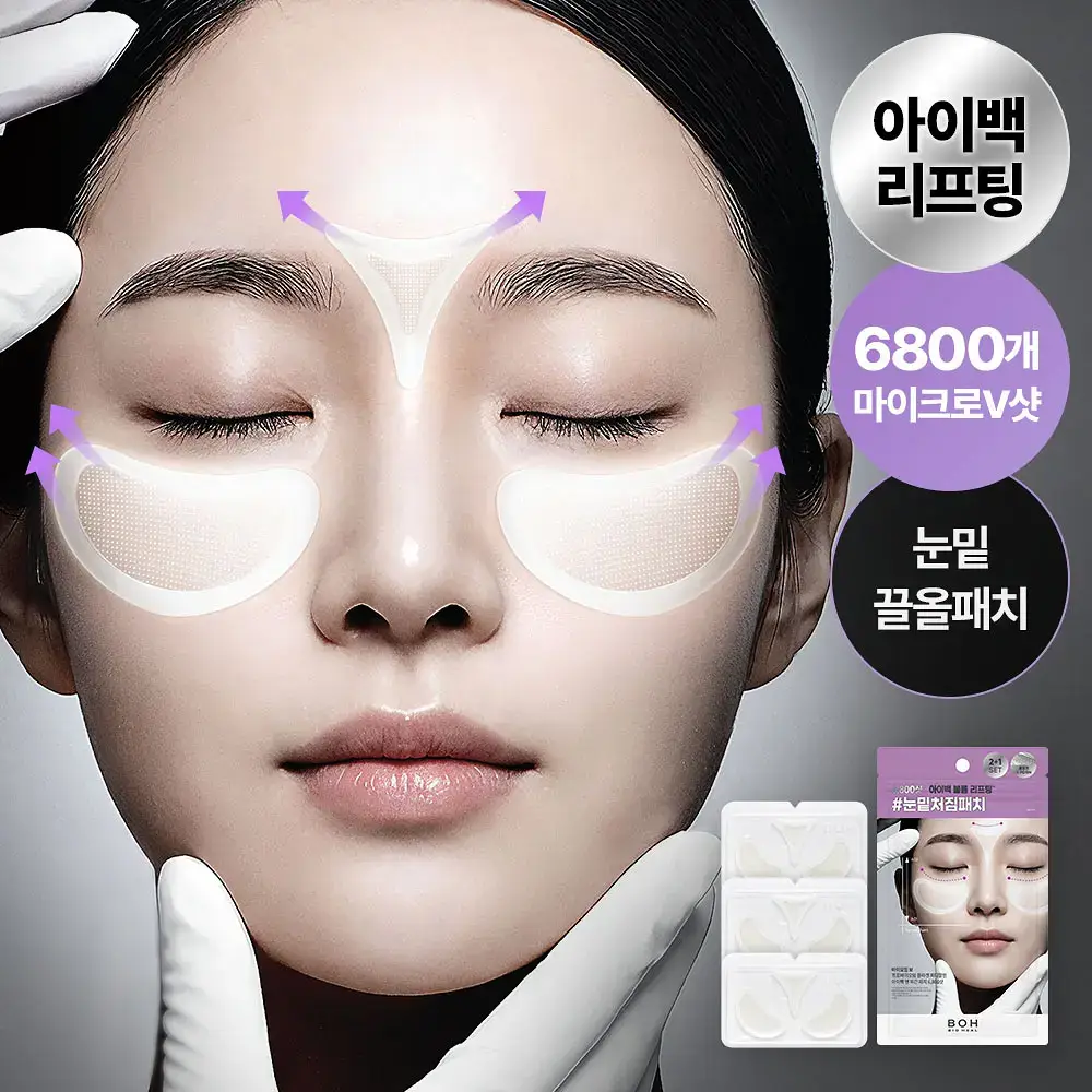 [NEW|아이백리프팅] 바이오힐보 프로바이오덤 콜라겐 PDRN 아이백 & 미간 패치 6,800샷